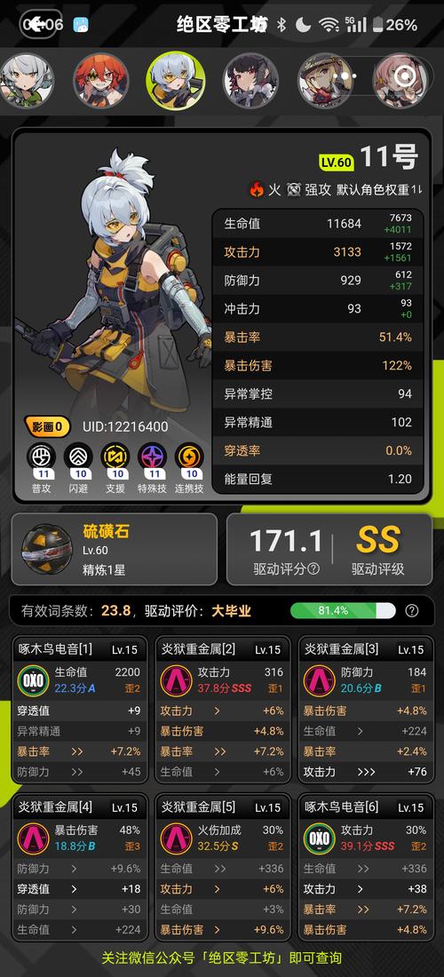 背叛Betrayed绅士游戏攻略秘籍大全，轻松通关不是梦！