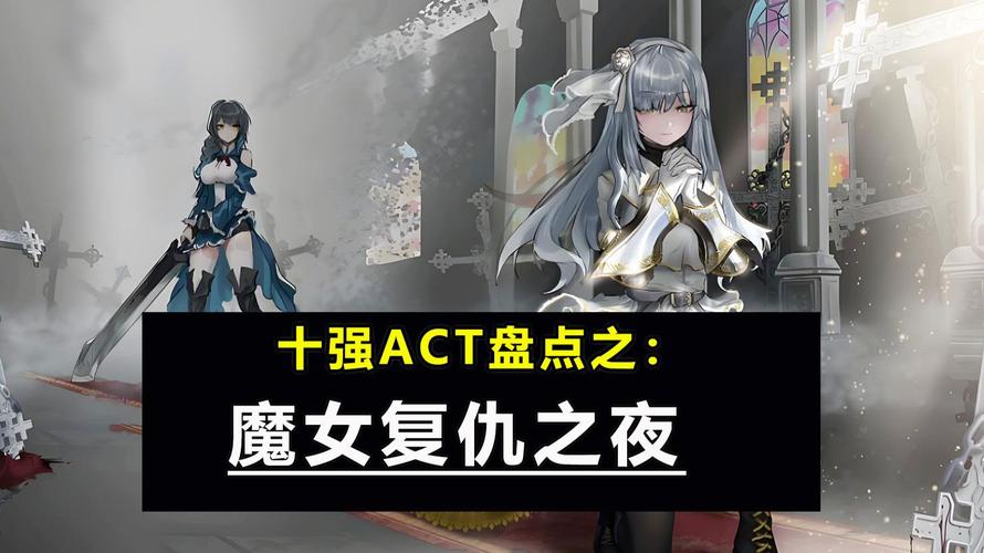 魔女复仇之夜官方正式版下载最新版哪里有？官方渠道看这里！