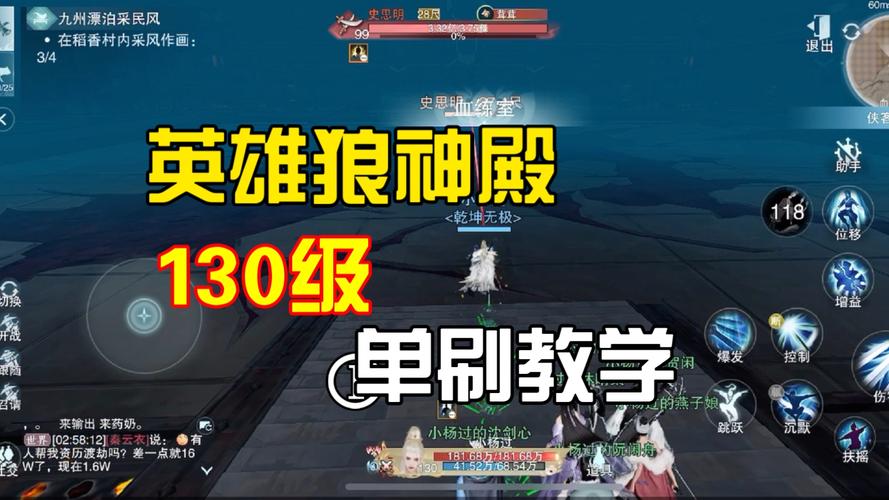 SOB军旅DLC杨过游戏最新消息(DLC杨过剧情亮点抢先看)