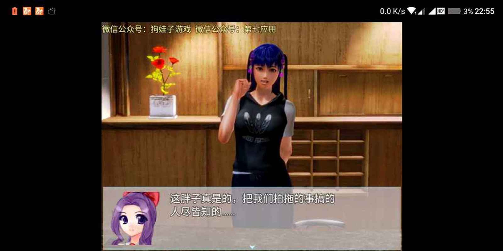 屌丝猎艳记2官方正式版下载最新版哪个是真的？(官方渠道快速获取)