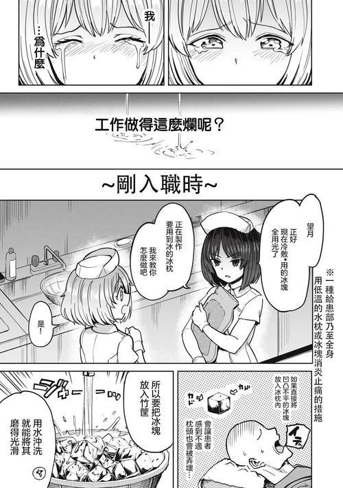 病房轶事合集最新讲了啥？全是又好笑又感人的事儿！