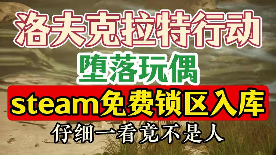 堕落如何下载？小白也能看懂的完整步骤教程！