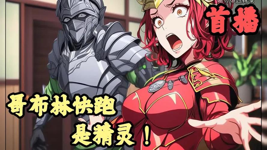 哥布林的逆袭3D绅士游戏怎么下载？教你几招找到安全资源。