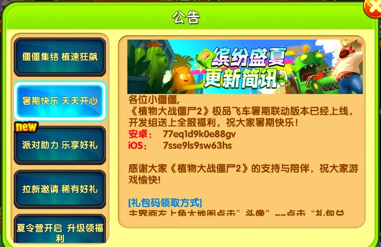 夏日狂欢游戏下载要钱吗？超多免费好玩的游戏等你来挑战！