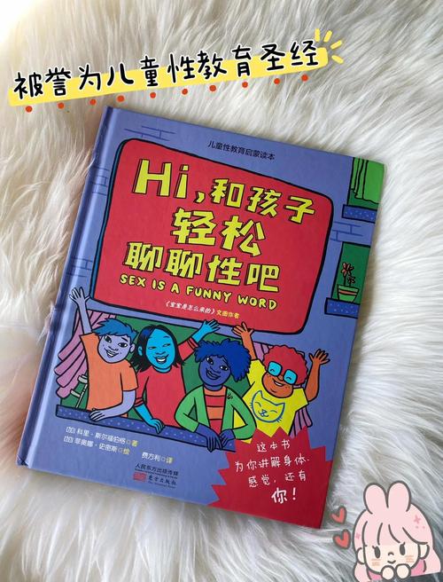 性启蒙版本大全