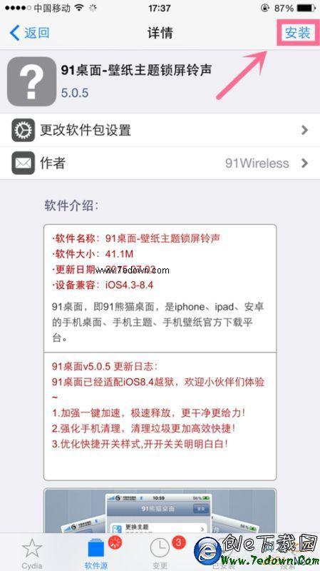 如此剧烈的疼痛下载安卓安全吗？官方渠道下载教程一看就会。
