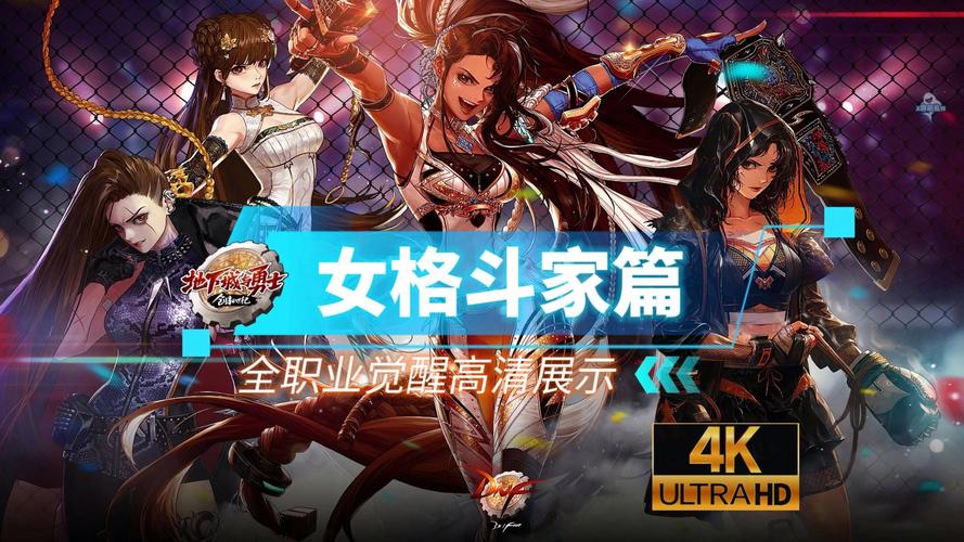 全女格斗最新版本是多少？老玩家分享最新版本体验。