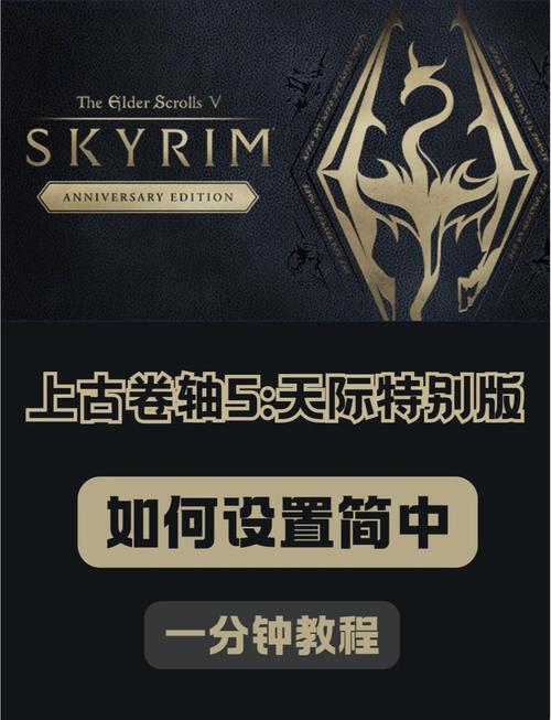 上古卷轴MOD2安卓汉化安装卡顿？解决办法看这里就懂！