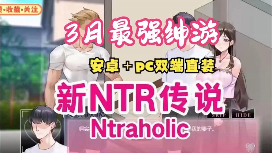 编年史NTR完结版游戏介绍 (哪里能体验？下载安装指引来了)