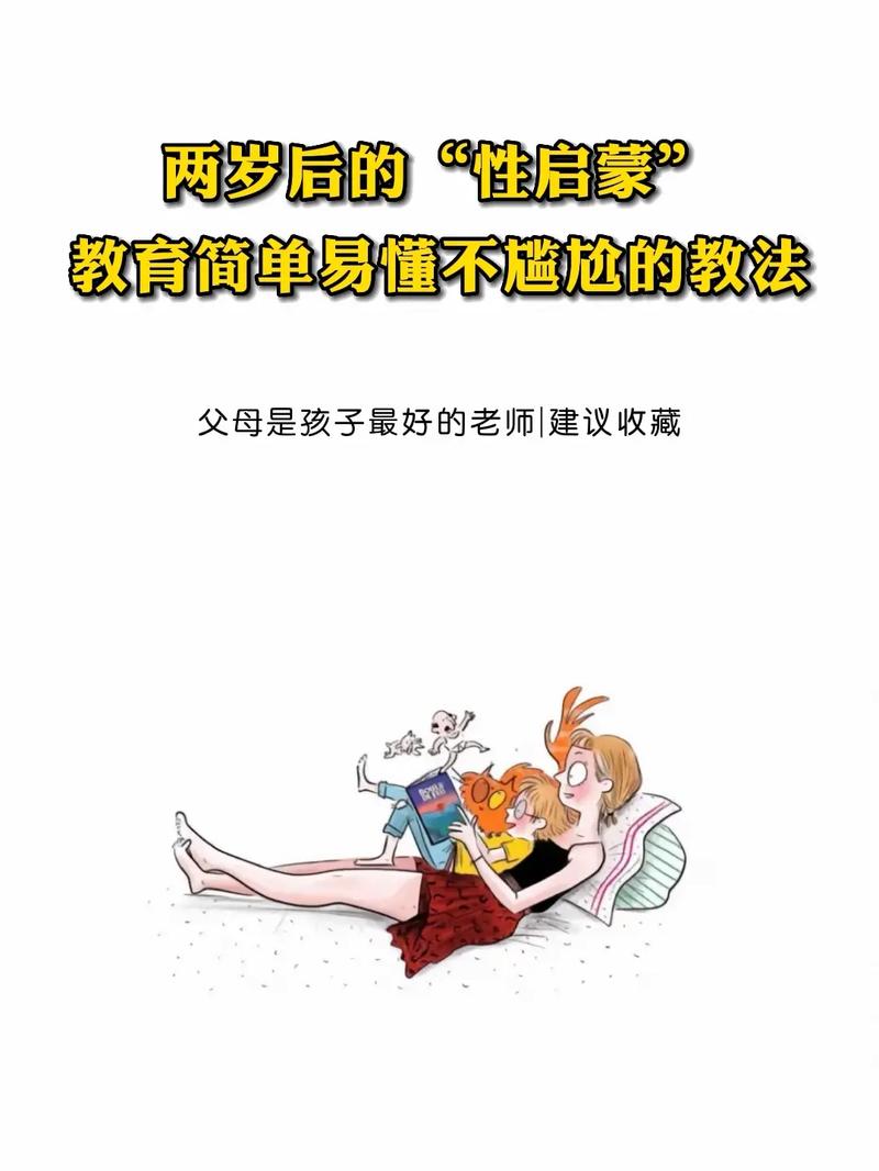 性启蒙更新地址
