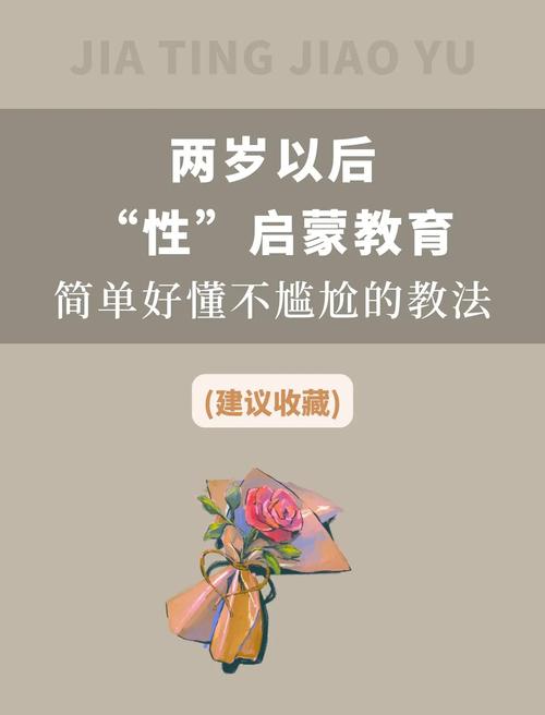 性启蒙更新地址