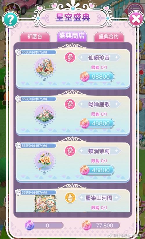 怎么找到花都修仙下载安卓？(简单几步教你安装)