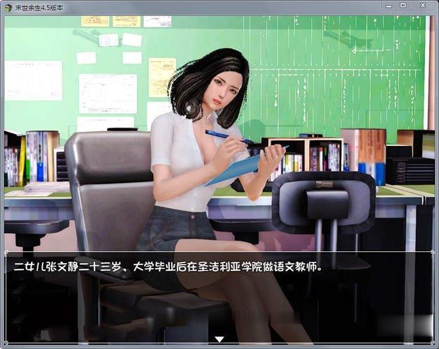 末世余生汉化版最新更新内容 (想知道更新了啥就看这里)