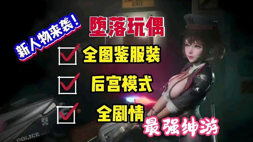 堕落在哪下载？分享几个安全可靠的下载地方！
