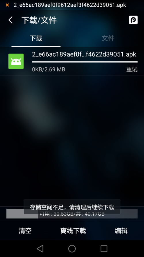 堕落在哪下载？分享几个安全可靠的下载地方！