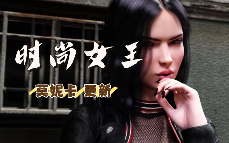 时尚女王莫妮卡第2季完结安卓怎么下载？超详细教程手把手教你装！