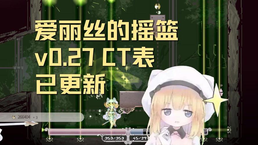摇篮中的爱丽丝官网是哪个？认准这个官方入口就对了！