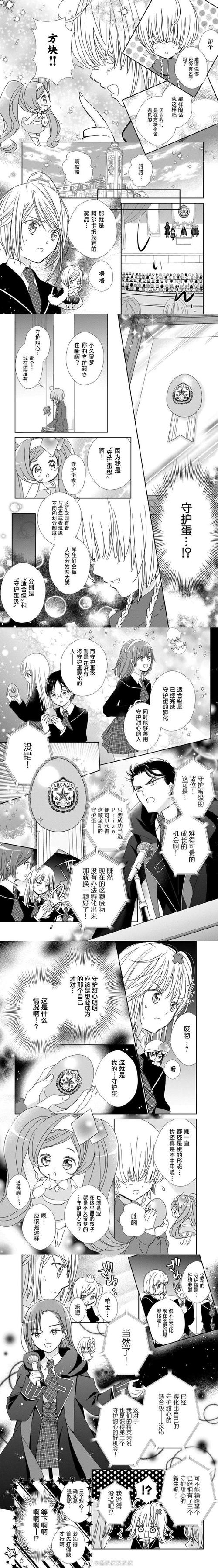 可爱甜心宝贝2安卓汉化版来了！完整剧情等你解锁！