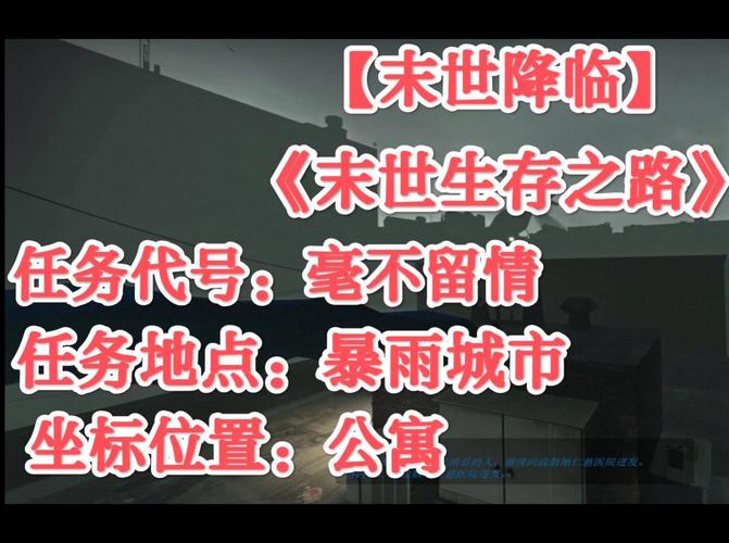 末世余生更新地址全知道，追更再也不迷路啦！