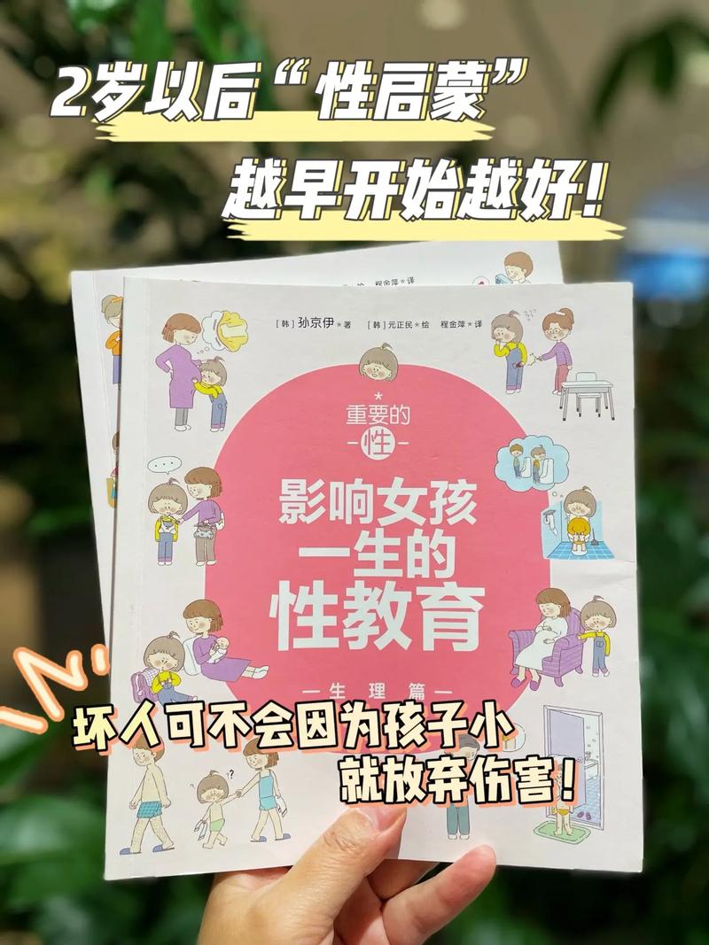 性启蒙游戏下载
