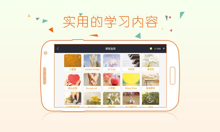 性启蒙下载安卓