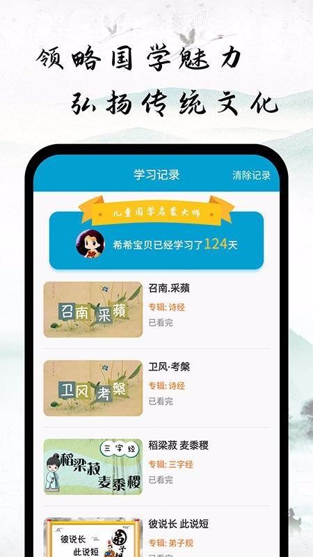 性启蒙下载安卓