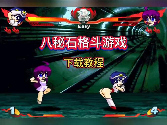 哪里有全女格斗游戏介绍？新手入门看这篇就够了！