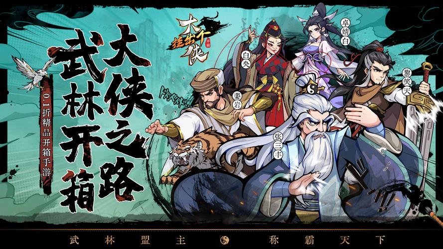 类似归巢杨过游戏有哪些？这几款武侠风也超赞！