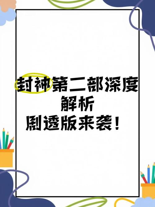 编年史NTR完结版杨过游戏讲的啥？深度剧情全面解析！