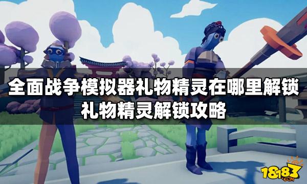 缪斯战争游戏攻略去哪里找最全？这几个地方值得一看！