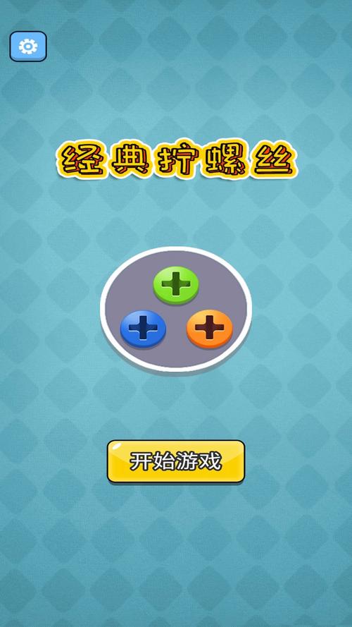 拧螺丝模拟器安卓到底好玩不？玩过的人都这么说！