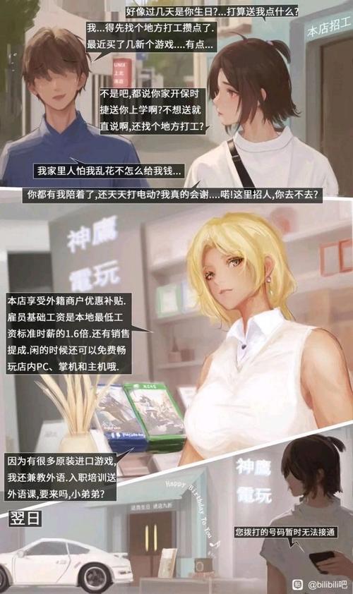 编年史NTR完结版最新版本有哪些新内容？深度解析不容错过！