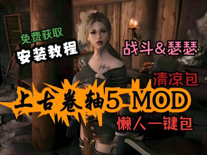上古卷轴MOD2下载地址哪里最全？资深玩家推荐这几个！