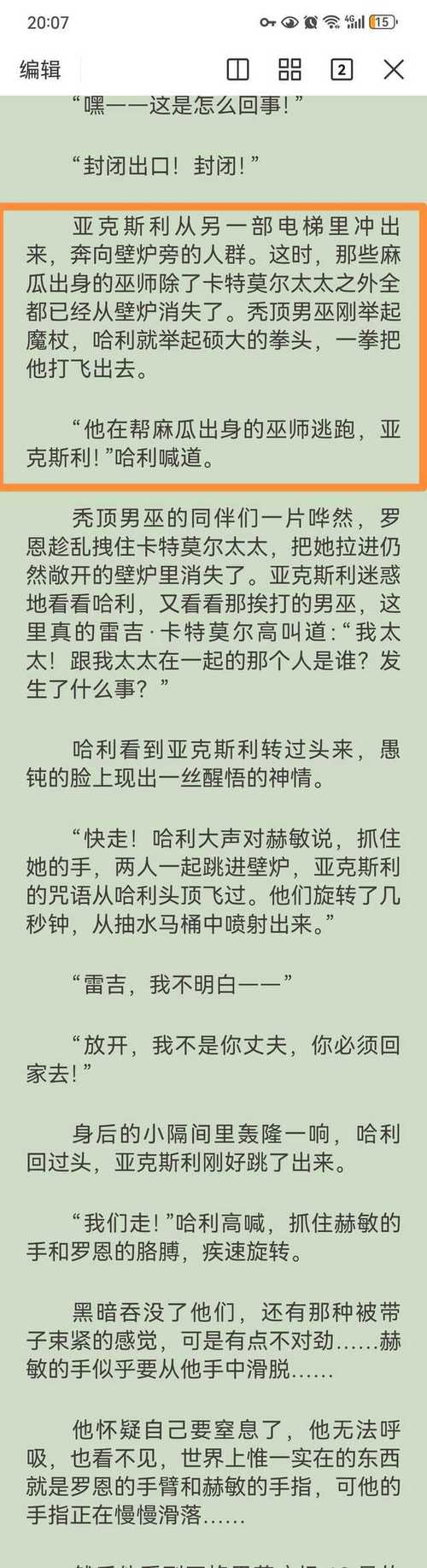 圣骑士大人与魅魔从者最新版本是多少？一篇文章告诉你全部信息！