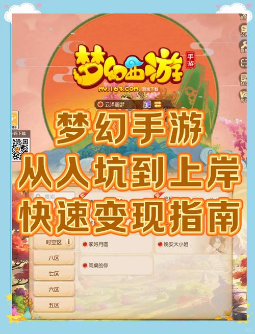 梦幻之地最新版本是多少怎么查？很简单一学就会！