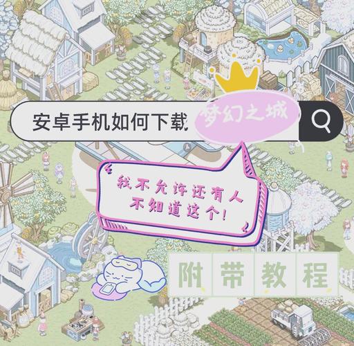 梦幻之地最新版本是多少怎么查？很简单一学就会！