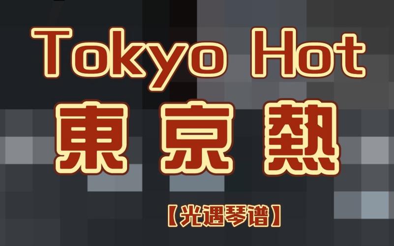 最新的SOB东京热更新地址，点击这里直接就能看！