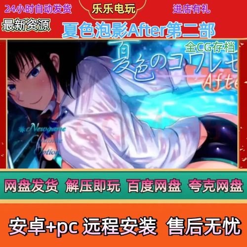 夏色泡影AFTER官方网站有哪些内容？独家资讯抢先知道！