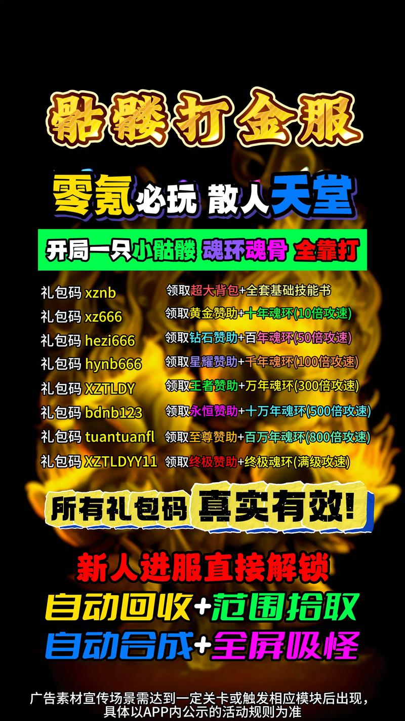异世界天堂官网福利多吗？新手专属大礼包快领！
