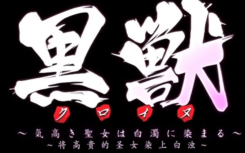 黑兽2版本大全哪个好？新手入门看这里不迷路！