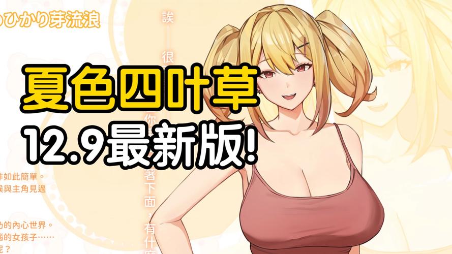 想玩夏色泡影AFTER在哪下载？这份最新指南请收好！