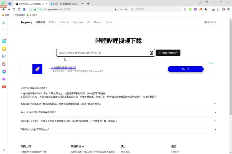 SOB极赞高清替换在哪下载最方便？老司机分享安全下载地址！