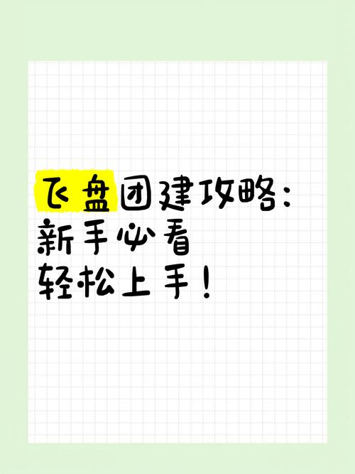 爱的跳跃杨过游戏怎么玩？新手小白轻松上手攻略！
