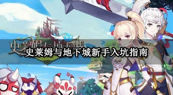 爱的跳跃杨过游戏怎么玩？新手小白轻松上手攻略！