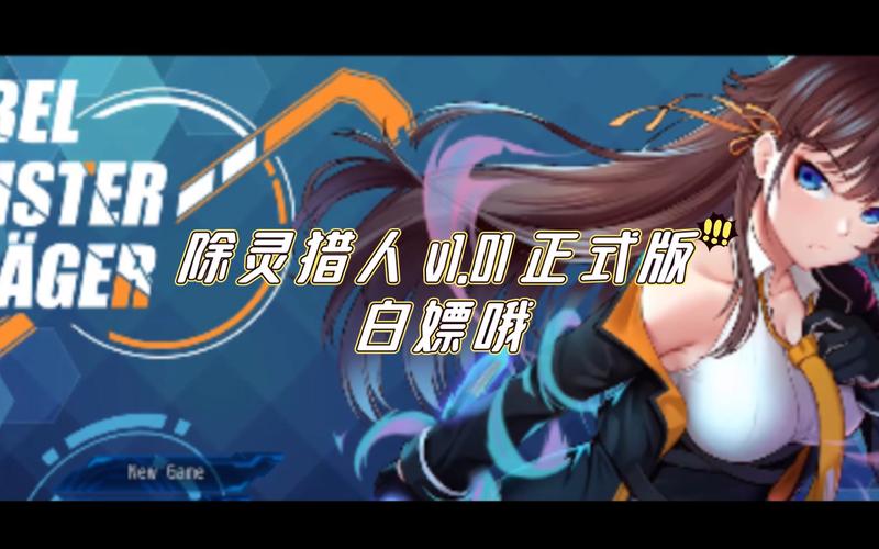 除灵猎人绅士游戏好不好玩？看看这些特色保准你喜欢！