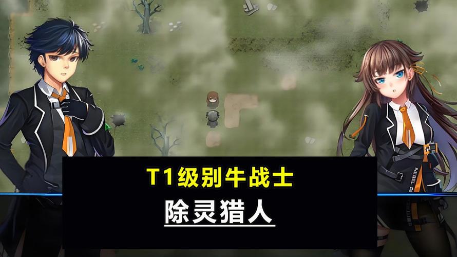 除灵猎人官方正式版下载最新版哪里找？官方渠道最安全！