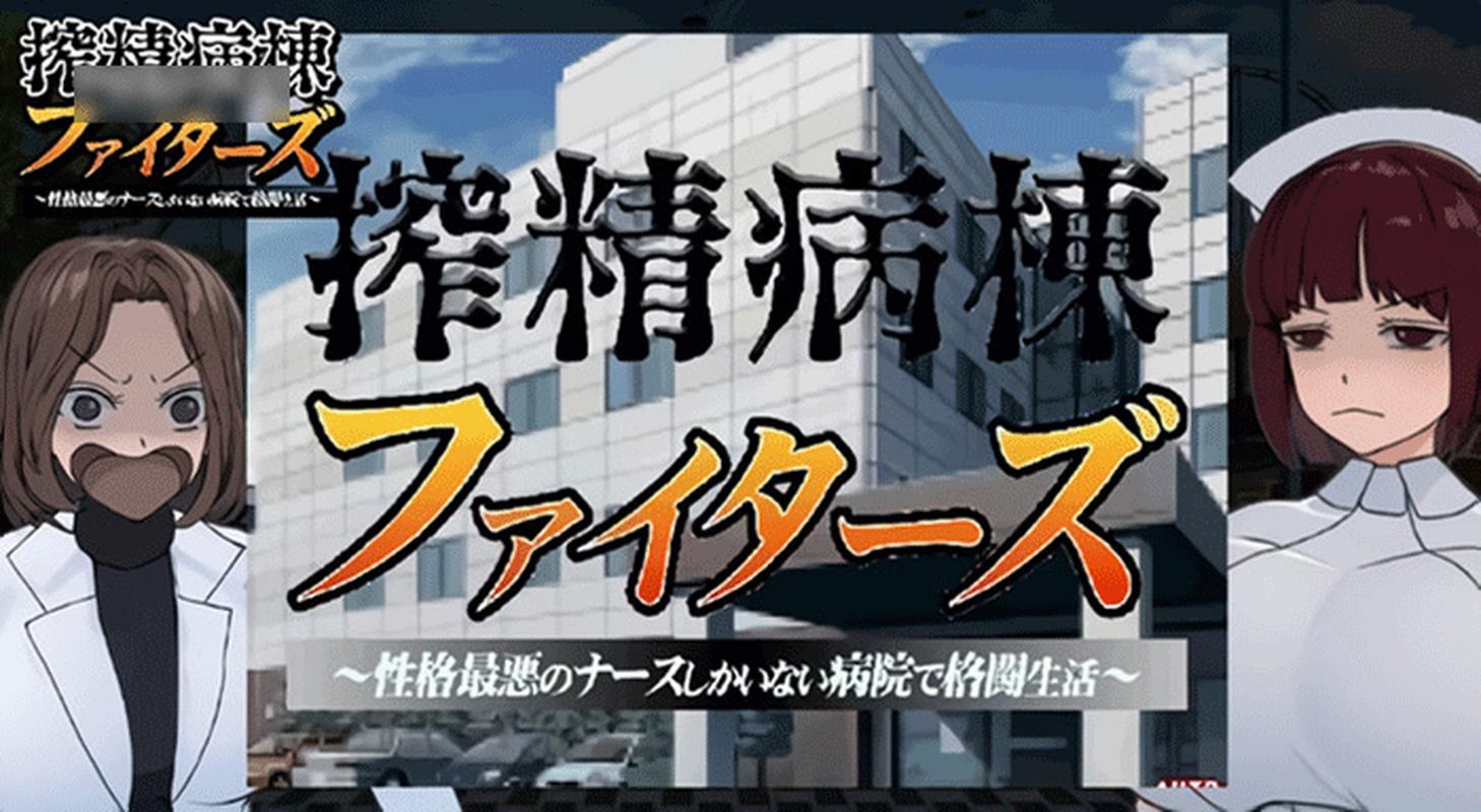 病房轶事合集安卓汉化哪里能下到？最新版下载地址分享！