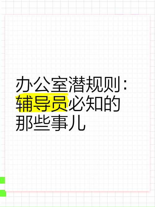 办公室潜规则汉化版最新更新内容是啥？新角色新故事真多！