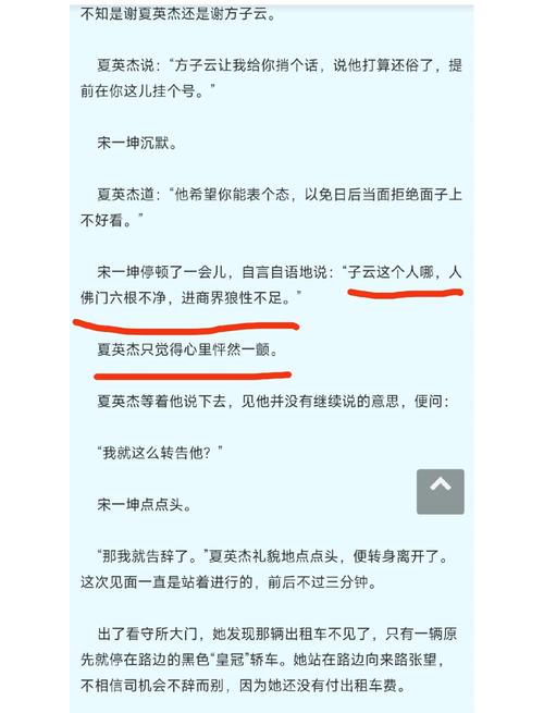 背叛Betrayed杨过游戏到底讲了啥？剧情揭秘来了！