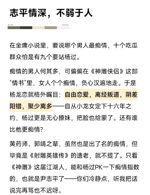 背叛Betrayed杨过游戏到底讲了啥？剧情揭秘来了！